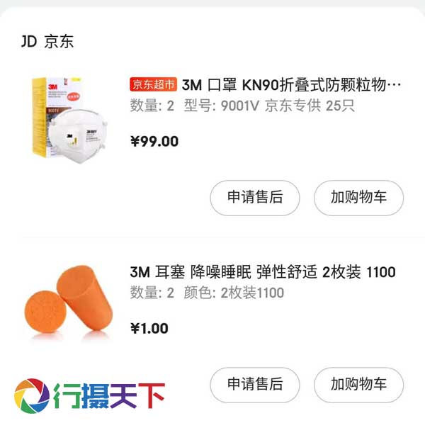 3M呼吸閥口罩KN90真?zhèn)伪鎰e方法和價(jià)格高低對(duì)比