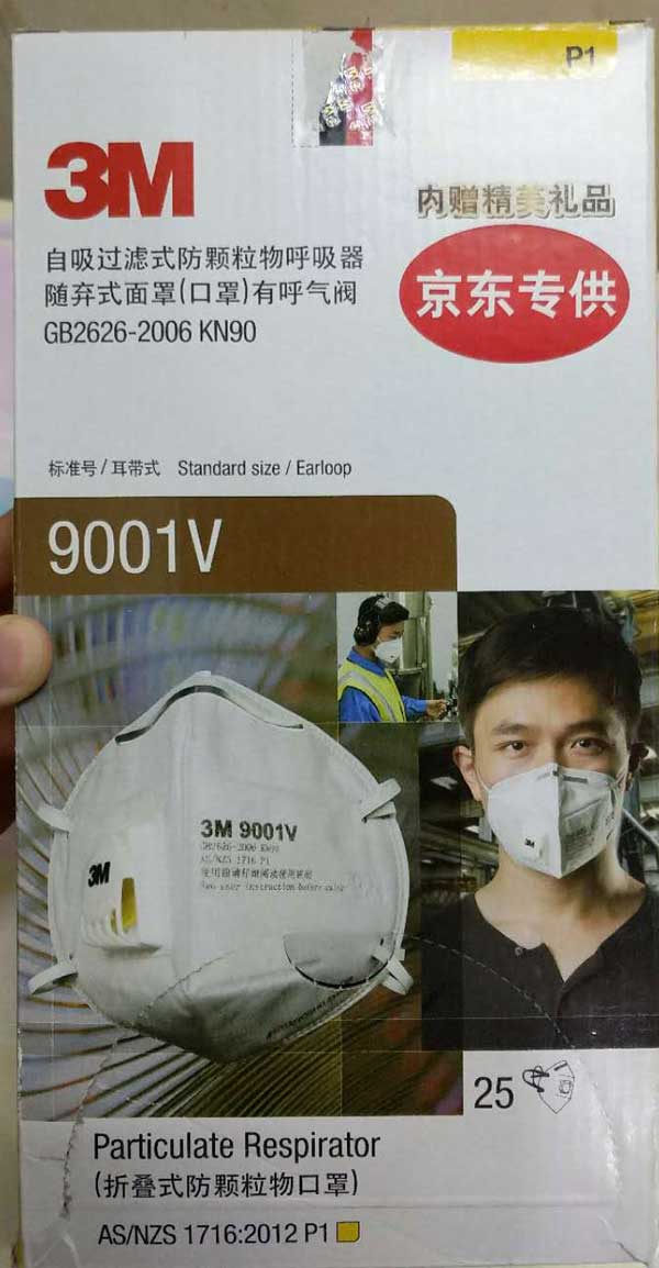 2020年新冠疫病毒肺炎情期間3M呼吸閥口罩KN90合理價(jià)格高低對(duì)比