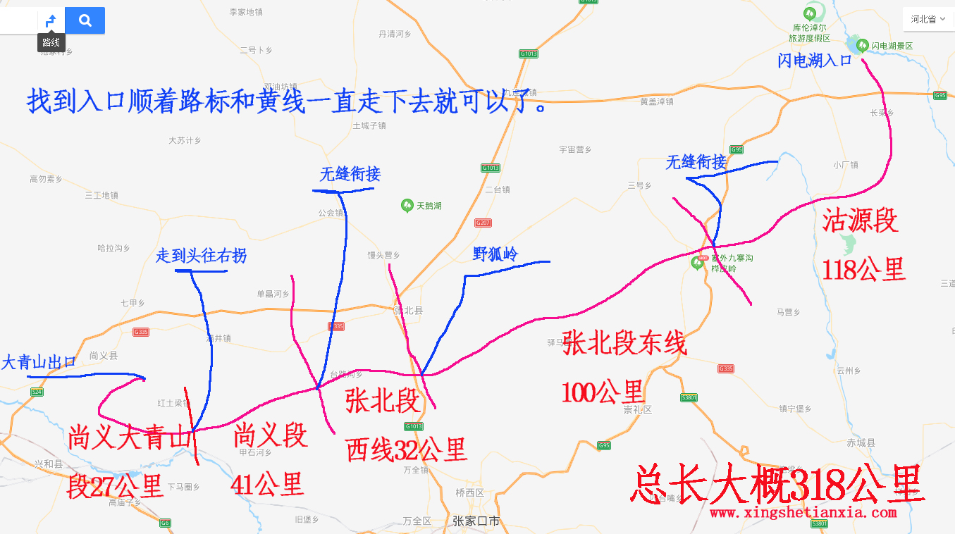 張家口草原天路詳細介紹（沽源縣段，張北縣段，尚義縣段）全長318公里