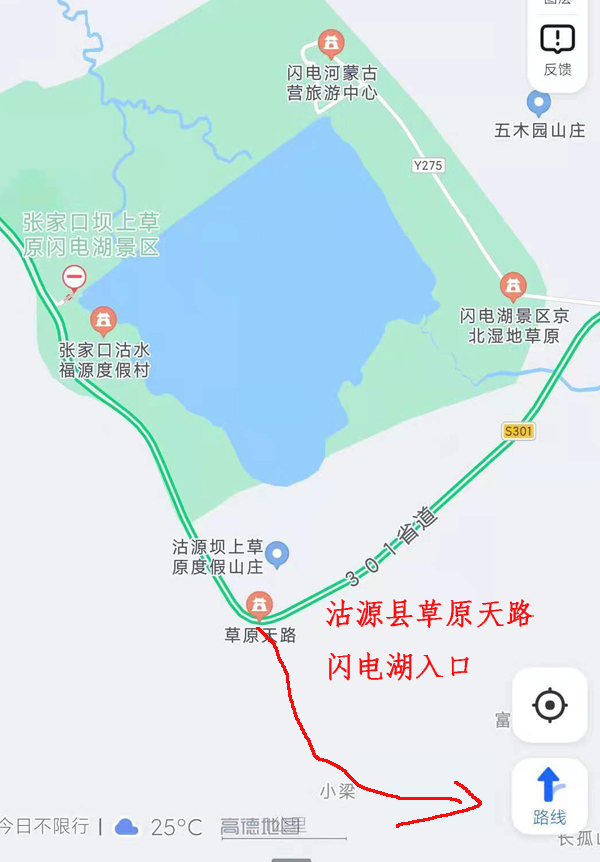 張家口草原天路詳細介紹（沽源縣段，張北縣段，尚義縣段）全長318公里