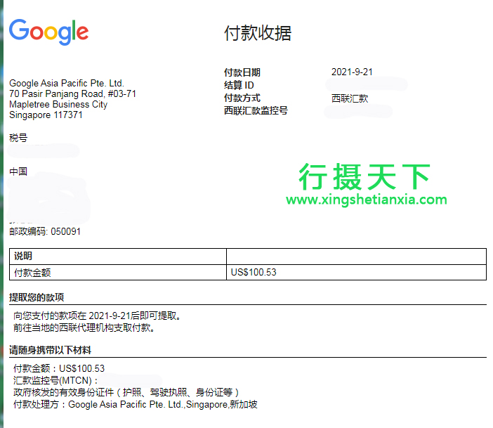 google ads谷歌聯(lián)盟用西聯(lián)匯票收款100刀