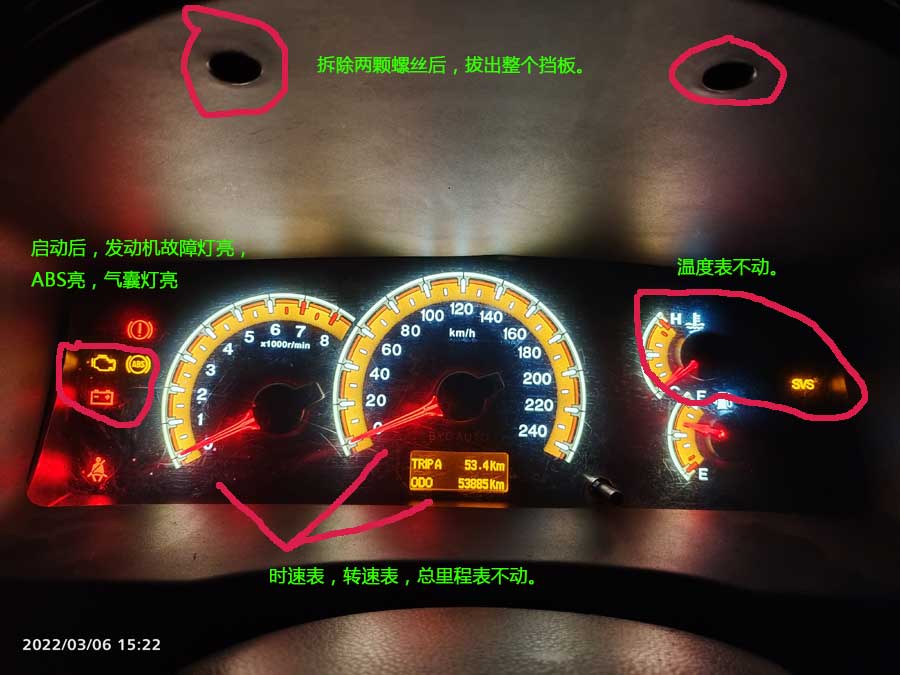 比亞迪F3轉(zhuǎn)速表、時速表、溫度表、總里程表不動，ABS、氣囊、發(fā)動機燈一直亮解決方法