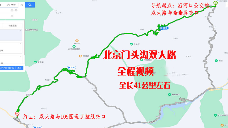 北京門頭溝網(wǎng)紅盤山公路雙大路，北京京西出游跑山打卡網(wǎng)紅公路雙大路